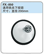 FX-050: Universal Steel Clip Spotter Mirror   |   通用铁夹下视镜