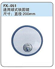 FX-051: Universal Ball Style Spotter Mirror   |   通用球式铁圆镜