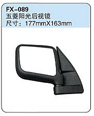 FX-089: Wuling Yangguang Microvan Side Mirror   |   五菱扬光后视镜