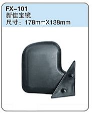 FX-101: FAW Jilin Xin-Jiabao Microvan Side Mirror   |   一汽吉林新佳宝镜