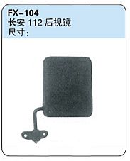 FX-104: Chang'an SC112 mini-Truck Side Mirror   |   长安112后视镜