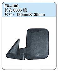 FX-106: Chang'an SC6336 Microvan Side Mirror   |   长安6336镜