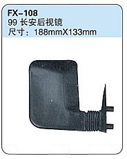 FX-108: Chang'an 99' Microvan Side Mirror   |   99长安后视镜