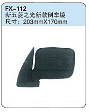 FX-112: Wuling Sunshing I (Zhiguang) Microvan Side Mirror (new)   |   新五菱之光新款倒车镜