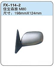 FX-114-2: FAW Senya M80 MPV Side Mirror   |   一汽佳宝森雅M80
