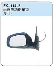FX-114-5: Changan Suzuki Swift Car Side Mirror (electric)   |   长安铃木雨燕电动倒车镜