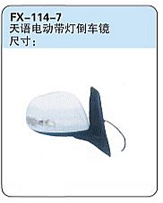 FX-114-7: Changan Suzuki Tianyu SX4 Car Side Mirror (electric, with light)   |   长安铃木天语电动带灯倒车镜