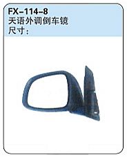FX-114-8: Changan Suzuki Tianyu SX4 Car Side Mirror (external-manual)   |   长安铃木天语外调倒车镜