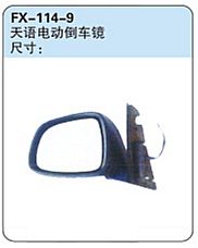 FX-114-9: Changan Suzuki Tianyu SX4 Car Side Mirror (electric)   |   长安铃木天语电动倒车镜