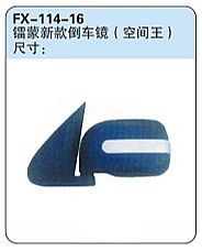 FX-114-16: Changan CM7 (Leimeng) Microvan Side Mirror (new)   |   长安镭蒙新款倒车镜（空间王）