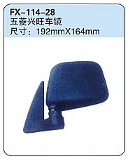 FX-114-28: Wuling Xingwang Microvan Side Mirror   |   五菱兴旺车镜