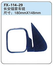 FX-114-29: Changan CM7 (Leimeng) Microvan Side Mirror   |   长安镭蒙车镜