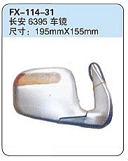 FX-114-31: Chang'an Xingguang 6395 Microvan Side Mirror	   |   长安星光6395车镜