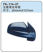 FX-114-37: Wuling Rongguang Microvan Side Mirror   |   五菱荣光车镜