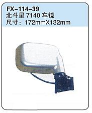 FX-114-39: Changhe Beidouxing CH7140 mini-MPV Side Mirror   |   昌河北斗星7140车镜