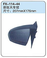 FX-114-44: Guizhou Hangtian Microvan Side Mirror   |   贵州新航天车镜