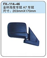 FX-114-46: Jinbei Haixing A7 Microvan Side Mirror   |   金杯海星A7车镜