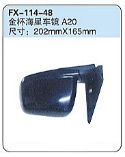 FX-114-48: Jinbei Haixing T20 Truck Side Mirror   |   金杯海星T20车镜