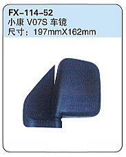 FX-114-52: DFSK V07S Microvan Side Mirror   |   东风小康V07S车镜