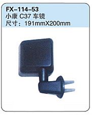 FX-114-53: DFSK C37 Microvan Side Mirror   |   东风小康C37车镜
