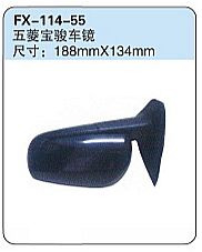 FX-114-55: Wuling Baojun Car Side Mirror   |   五菱宝骏车镜