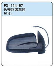 FX-114-57: Chang'an Oushang Honor MPV Side Mirror   |   长安欧诺车镜