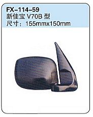 FX-114-59: FAW Jilin Xin-Jiabao V70B Microvan Side Mirror   |   一汽新佳宝V70B型