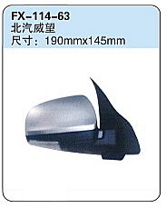FX-114-63: BAIC Weiwang Microvan Side Mirror   |   北汽威望