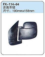 FX-114-64: GAC Gonow Way (Xingwang) Microvan Side Mirror   |   广汽吉奥车镜