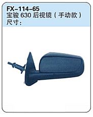 FX-114-65: Wuling Baojun 630 Car Side Mirror (manual)   |   五菱宝骏630后视镜（手动款）