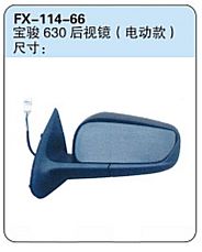 FX-114-66: Wuling Baojun 630 Car Side Mirror (electric)   |   五菱宝骏630后视镜（电动款）