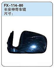 FX-114-80: Changan Shenqi T20 Truck Side Mirror   |   长安神骐车镜