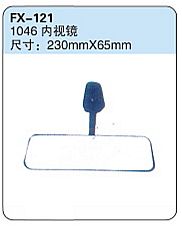 FX-121: FAW Jiefang CA1046 Truck Rearview Mirror   |   解放1046内视镜