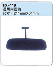 FX-119: Universal Rearview Mirror   |   通用内视镜