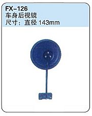 FX-126: Truck Body Rearview Mirror   |   车身后视镜