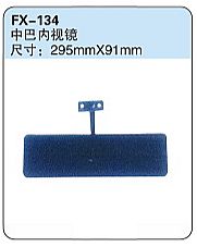 FX-134: Minibus Rearview Mirror   |   中巴内视镜
