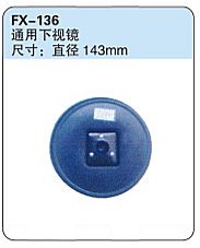 FX-136: Universal Down View Spotter Mirror   |   通用下视镜