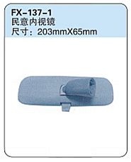 FX-137-1: Hafei Minyi Microvan Rearview Mirror   |   哈飞民意内视镜