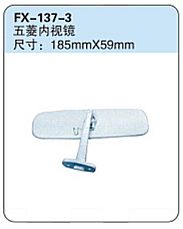 FX-137-3: Wuling Microvan Rearview Mirror   |   五菱内视镜