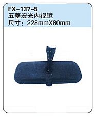 FX-137-5: Wuling Hongguang MPV Rearview Mirror   |   五菱宏光内视镜