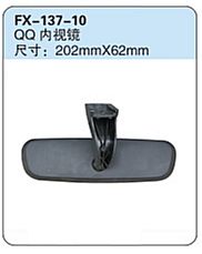 FX-137-10: Chery QQ Car Rearview Mirror   |   奇瑞QQ内视镜