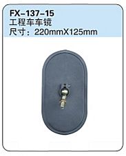 FX-137-15: Mirror for Construction Vehicles   |   工程车车镜