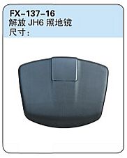 FX-137-16: FAW Jiefang JH6 Truck Down View Spotter Mirror   |   解放JH6照地鏡
